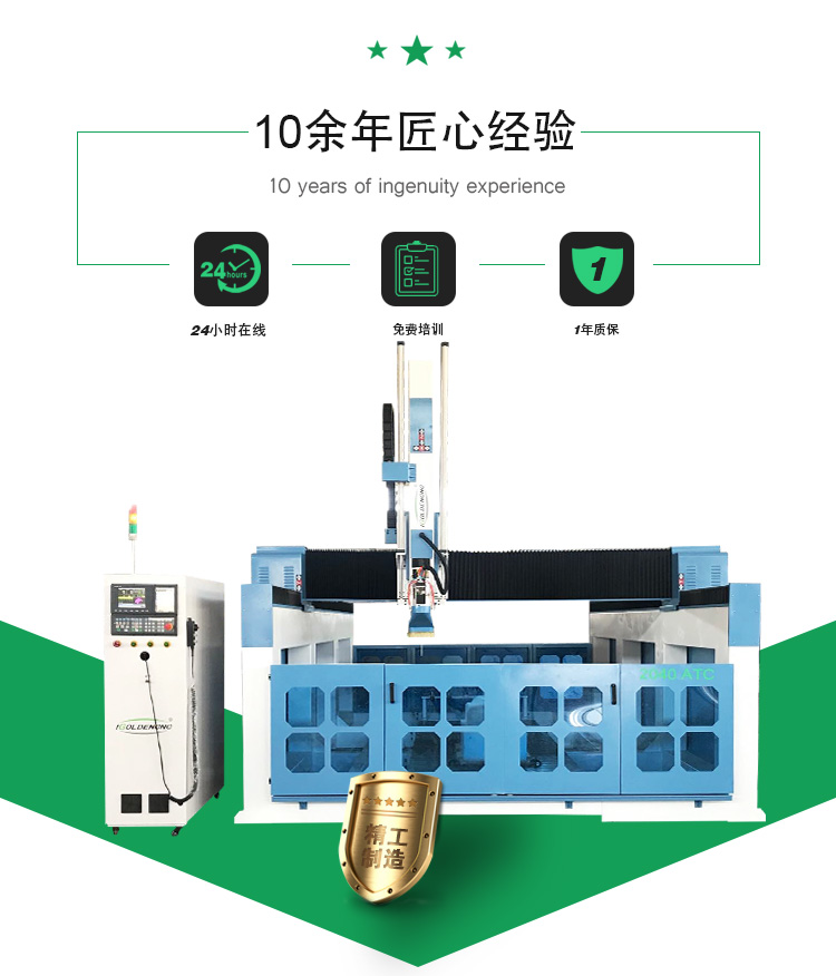 四轴保丽龙加工中心